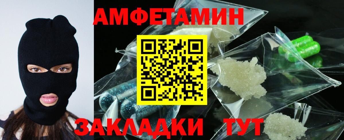 Сегежа  площадка официальный сайт  Вход с VPN  Амфетамин Premium 