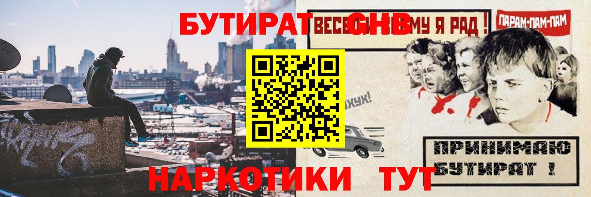 БУТИРАТ BDO 33% Сегежа