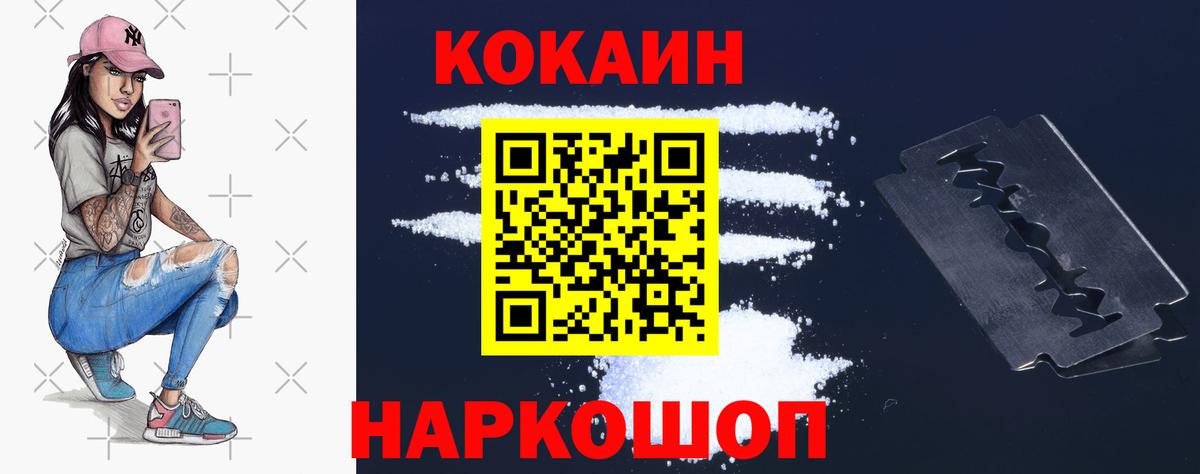 Cocaine 98% Сегежа