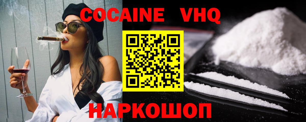 COCAIN Columbia  Вход с VPN  Кокаин Fish Scale  Сегежа 