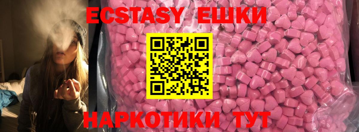МЕГА   Ecstasy круглые  Сегежа  Вход с VPN  маркетплейс состав  Ecstasy 250 мг 