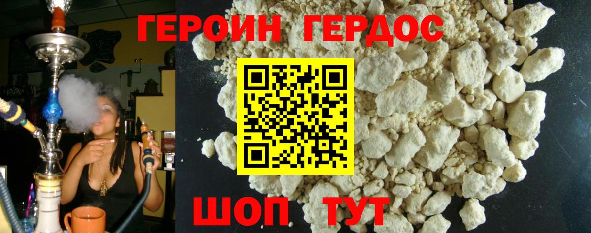 Сегежа  ГЕРОИН Heroin  Вход с VPN 
