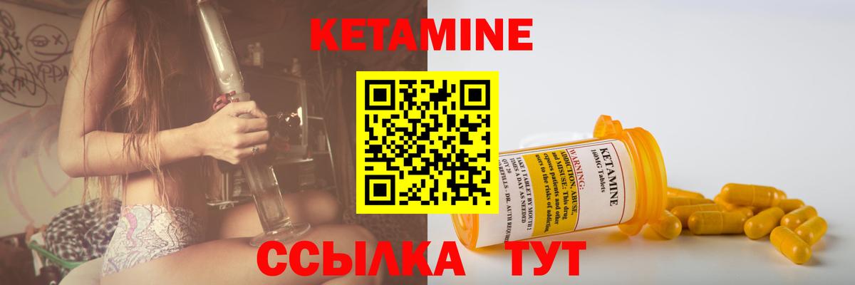 КЕТАМИН ketamine    зеркало  КЕТАМИН VHQ  Сегежа  Вход с VPN 