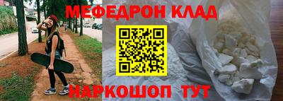 MESCALINE Рузаевка