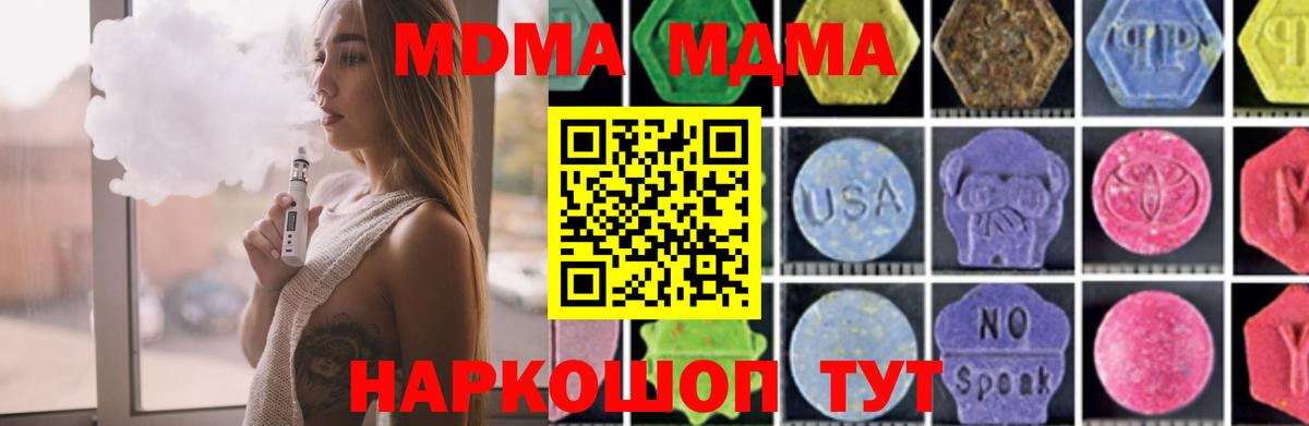 MDMA кристаллы  Вход с VPN  MDMA молли  Сегежа 