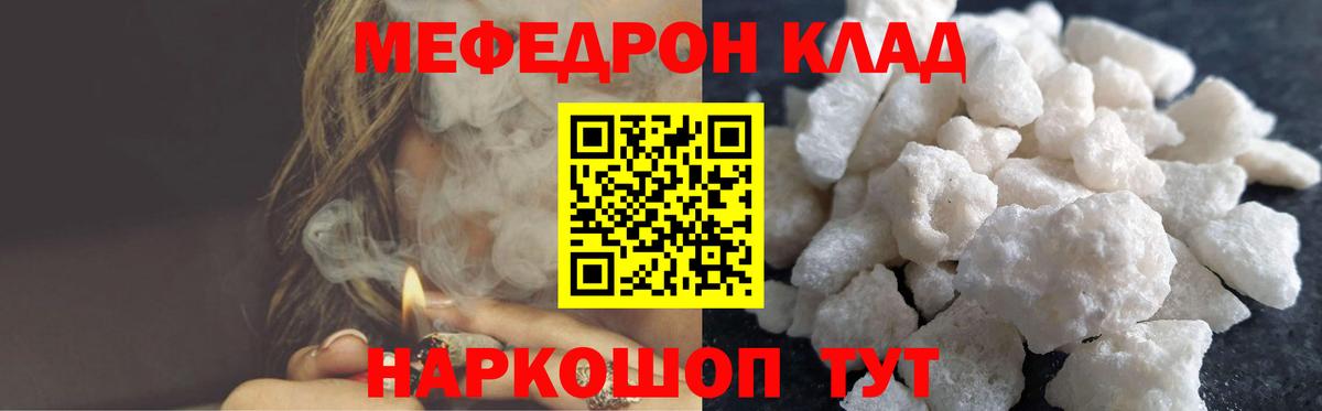 Меф мука Сегежа