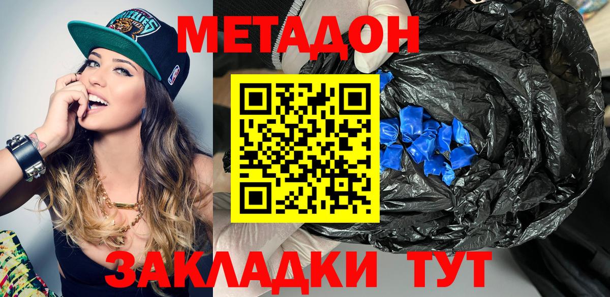 МЕТАДОН белоснежный  нарко площадка официальный сайт  Сегежа  Вход с VPN 