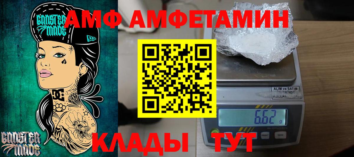 Сегежа  Первитин Декстрометамфетамин 99.9%  Вход с VPN 